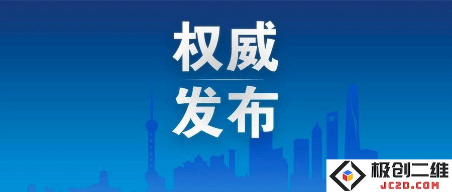 权威发布.jpg