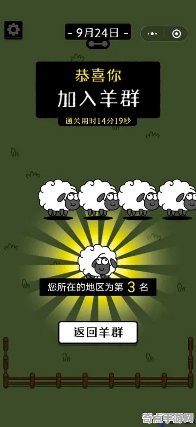 2025最新动态»羊了个羊平衡性调整，性能对比评测速看！