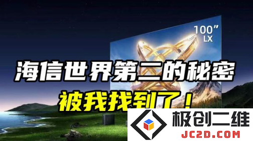 海信爱家电视遥控器