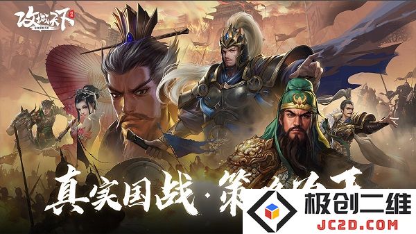 攻城天下官方版下载