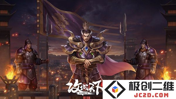 攻城天下官方版下载
