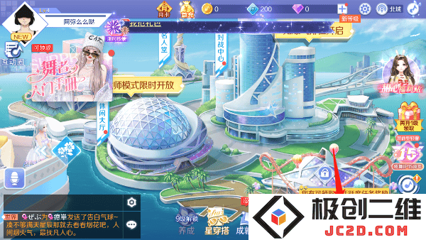 qq炫舞加好友方法
