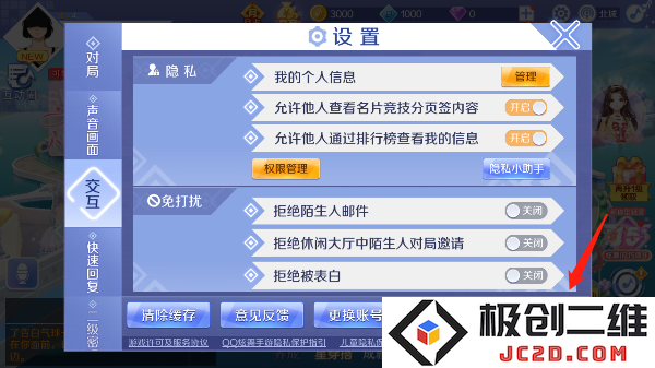 qq炫舞解绑qq教程