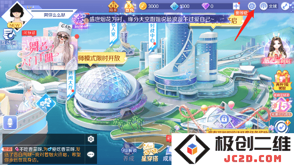 qq炫舞解绑qq教程