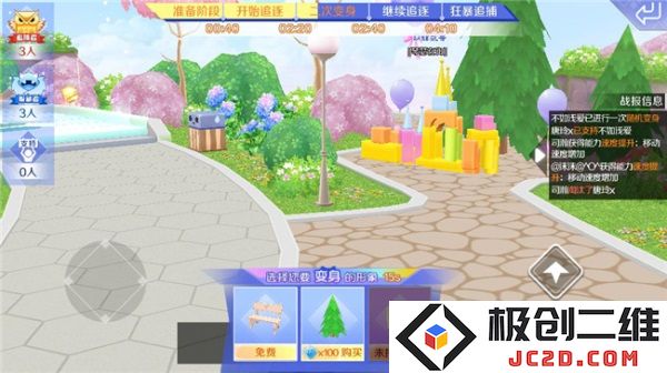 qq炫舞躲猫猫攻略