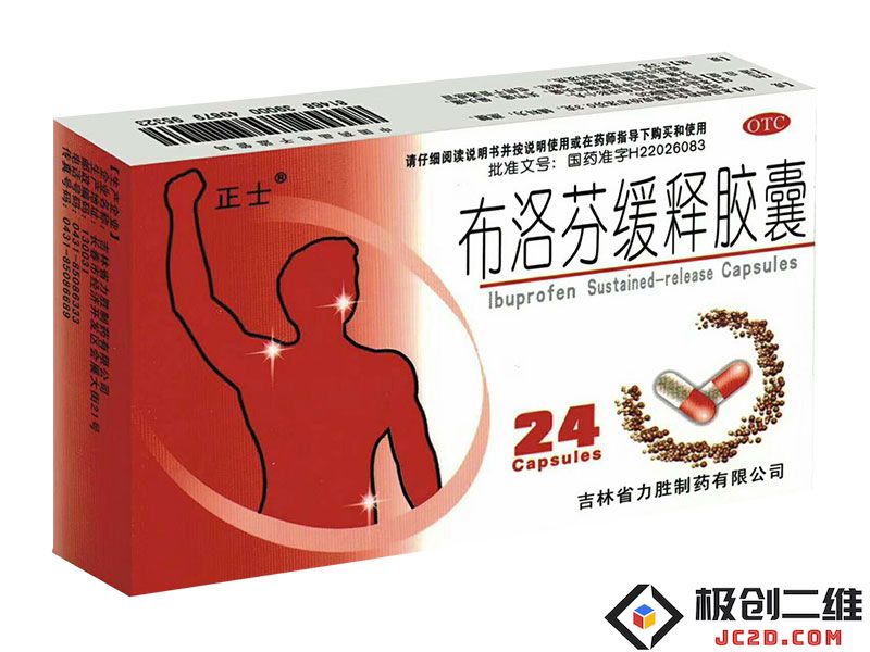布洛芬.jpg