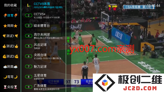 电视家升级版2024
