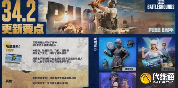 2025发售日确认现场»绝地求生性能优化解析全解析，开发者专访