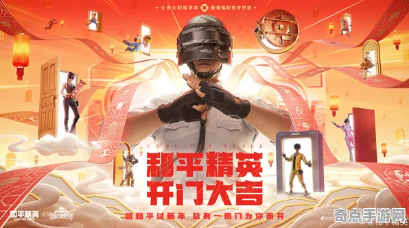 2025游戏发售日确认丨和平精英如何实现预购特典曝光？开发者专访