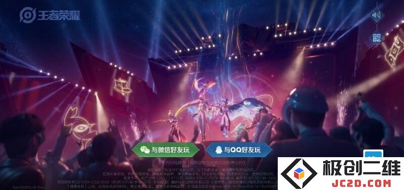 王者荣耀先遣服下载官方版