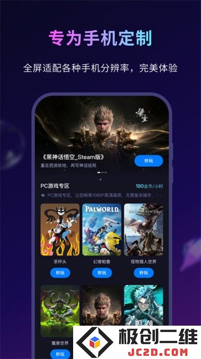 海马云电脑安卓版