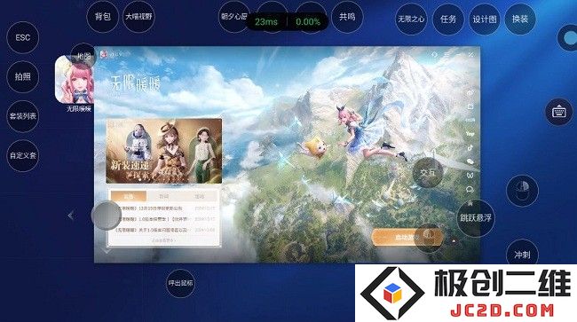 海马云电脑app