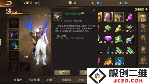 魔域手游攻略