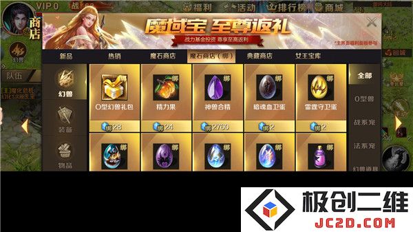 魔域手游攻略