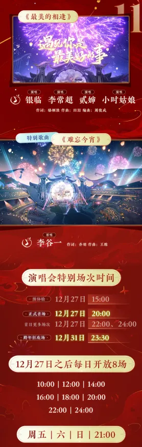 2025发售日确认现场»逆水寒预购特典曝光全解析，性能对比评测