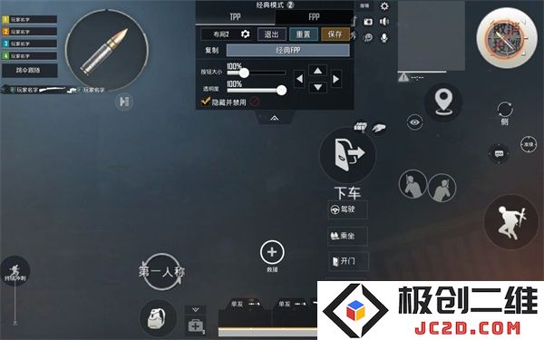 pubg台服键位设置教程