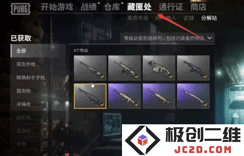 pubgmobile台服怎么获得g币