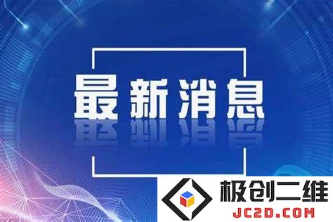 最新消息.jpg