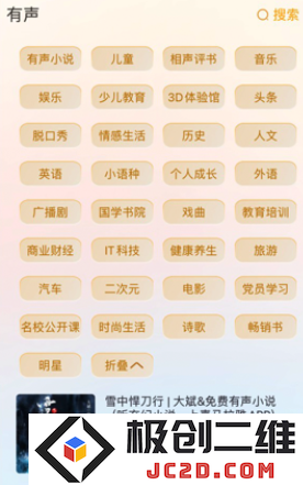 万能收音机app(手机收音机)