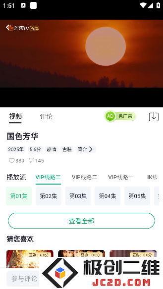 番茄影视app
