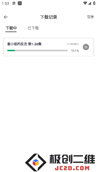 番茄影视app