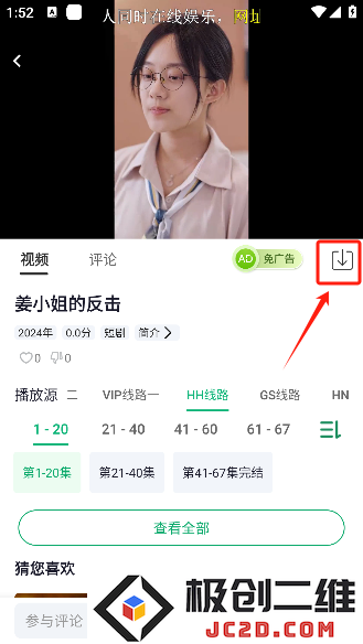 番茄影视app
