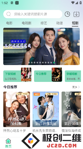 番茄影视app