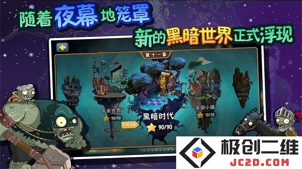 植物大战僵尸英雄最新版下载