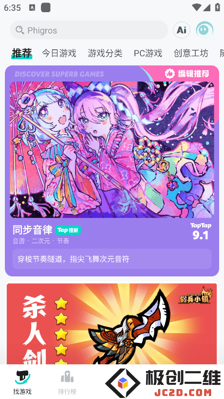 taqtaq下载安装免费