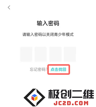 TapTap青少年模式教程