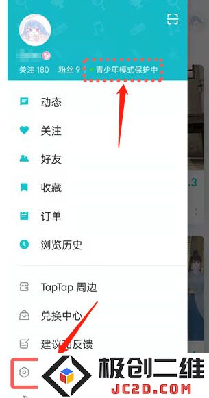 TapTap青少年模式教程