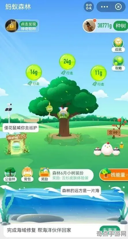 《蚂蚁森林》2025全球首发！文化本地化玩家实测报告