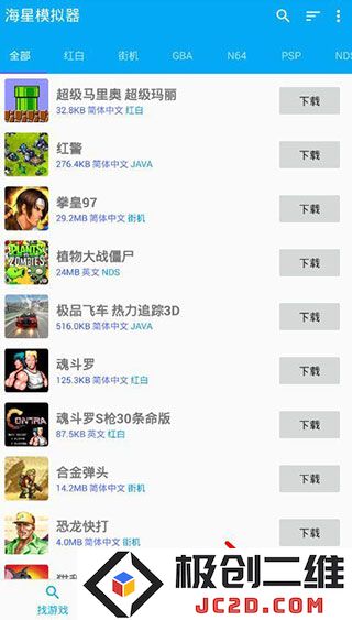 海星模拟器使用方法