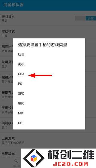 海星模拟器使用方法