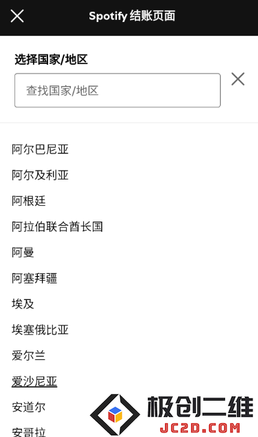 声破天安卓(spotify)