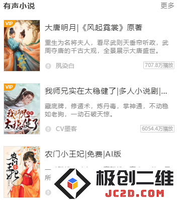 懒人听书