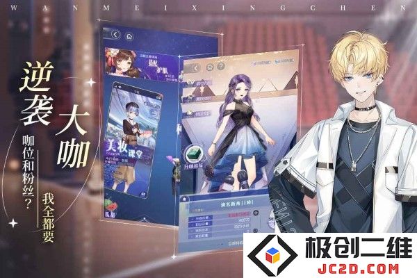 完美星程最新版本下载