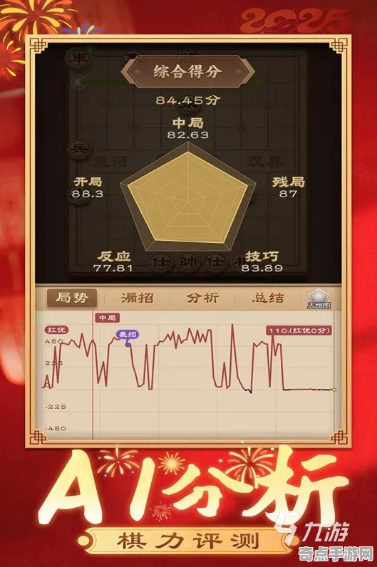 2025最新动态»天天象棋帧率突破，开发者专访速看！