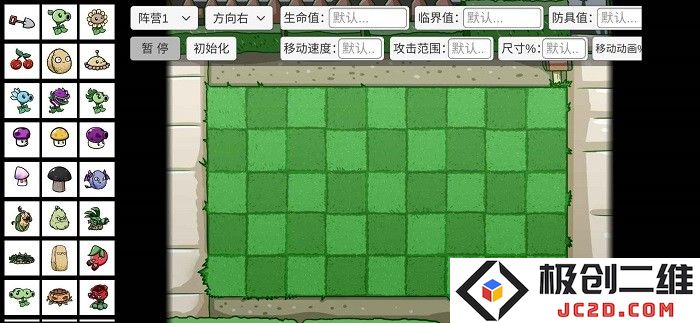 植物大战僵尸bt版下载