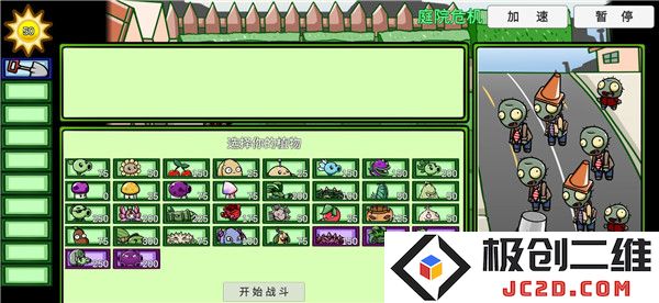 植物大战僵尸bt版通关攻略