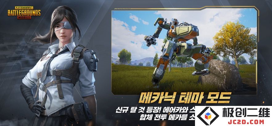 绝地求生刺激战场日韩服下载安装最新版