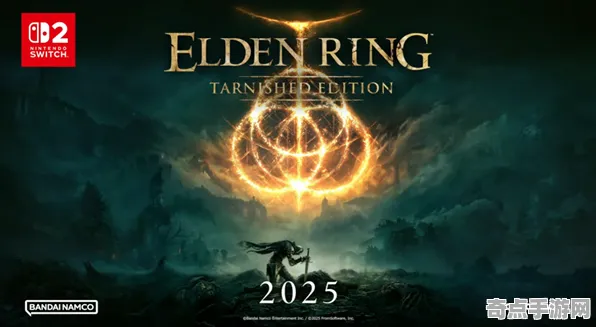 2025游戏发售日确认丨艾尔登法环如何实现性能优化解析？玩家实测报告