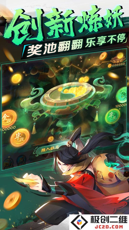  新仙魔九界官方版下载