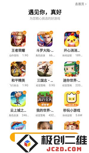 vivo游戏中心app教程