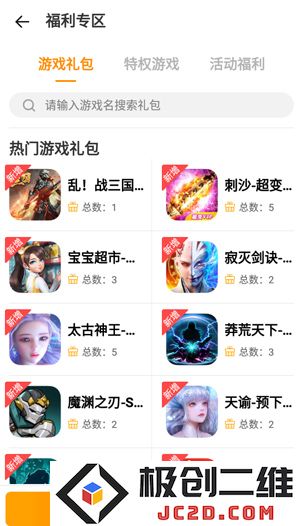 vivo游戏中心app教程