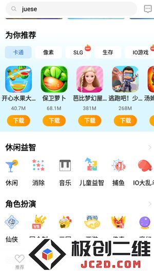 vivo游戏中心app教程