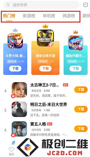 vivo游戏中心app教程