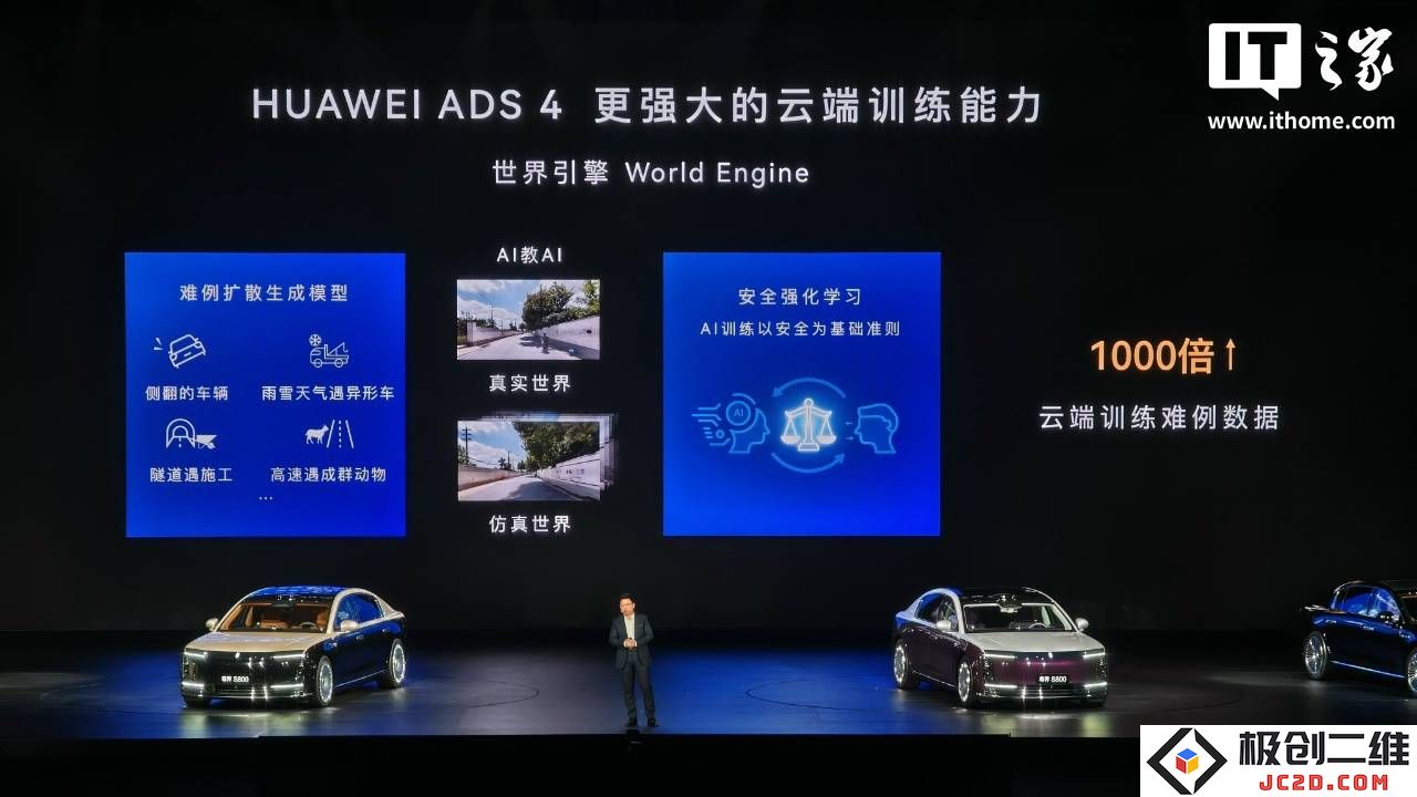 尊界S800启用HUAWEI ADS 4，AI智能驾驶系统助力打造全新感知体验，实现全模态感知的未来出行
