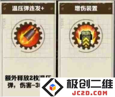 《向僵尸开炮》最强技能是哪个？2025年技能强度排行大揭秘！：绝对狂热的生存挑战