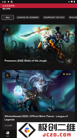 riot games怎么注册账号